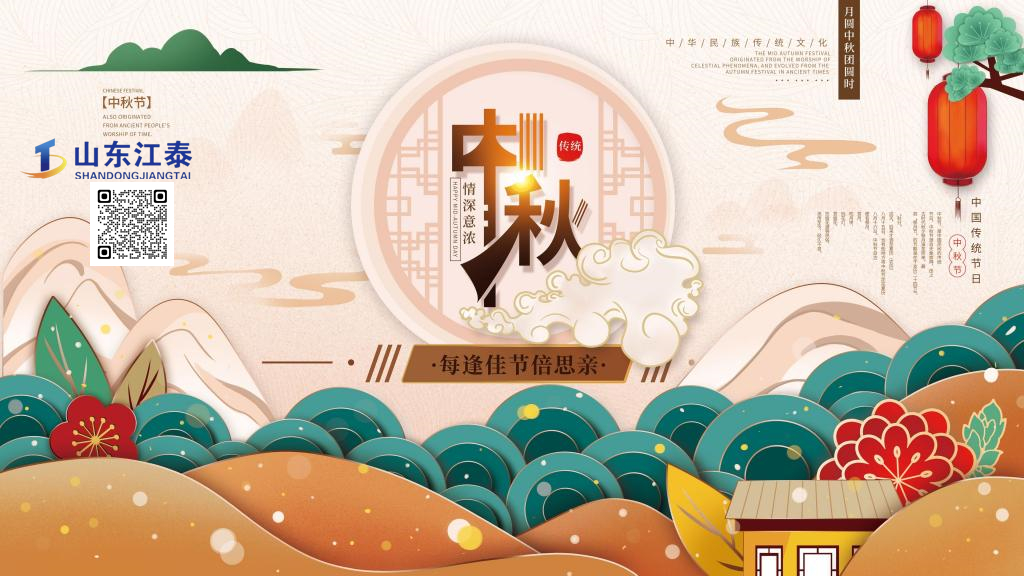 愿各位砼仁中秋節(jié)快樂！